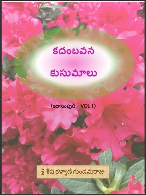 cover image of Kadambavana Kusumalu